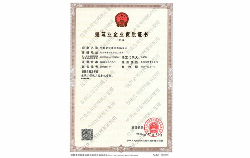 PP电子官方网站-PP电子(中国)一站式服务官方网站资质